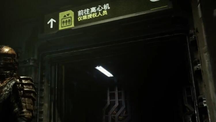 死亡空间重置版中级医疗包原理图在哪 死亡空间重置版中级医疗包原理图收集攻略