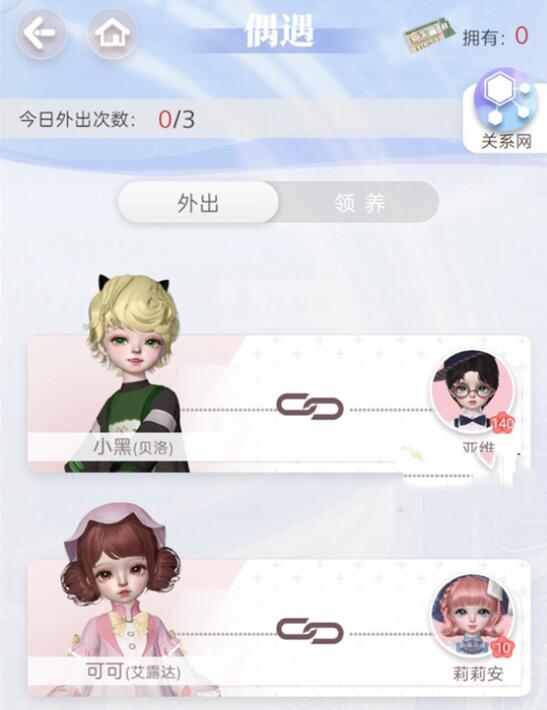 箱庭小偶怎么领养其他小偶 箱庭小偶领养其他小偶方法介绍