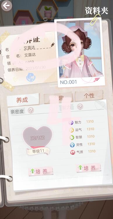 箱庭小偶怎么改名 箱庭小偶改名方法位置介绍