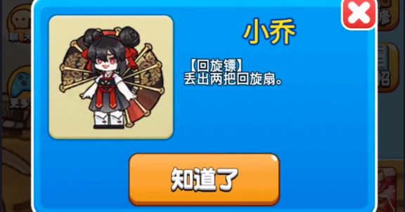 别惹农夫小乔怎么解锁 别惹农夫小乔解锁方法介绍