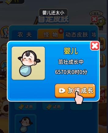 别惹农夫小乔怎么解锁 别惹农夫小乔解锁方法介绍