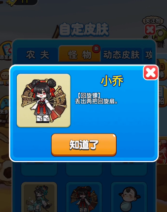 别惹农夫小乔怎么解锁 别惹农夫小乔解锁方法介绍