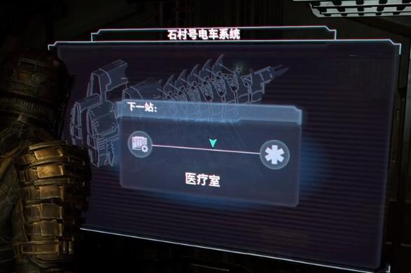 死亡空间重置版等离子切割枪组件在哪 死亡空间重置版等离子切割枪组件收集攻略