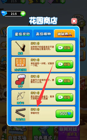别惹农夫大乔怎么解锁 别惹农夫大乔解锁方法介绍