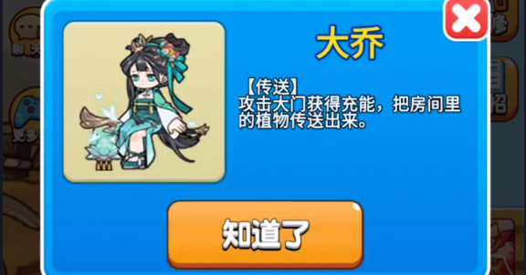 别惹农夫大乔怎么解锁 别惹农夫大乔解锁方法介绍