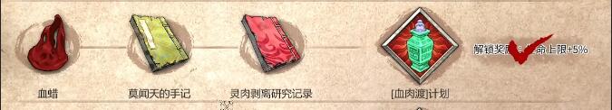 暖雪血蜡在哪 暖雪血蜡获取位置介绍