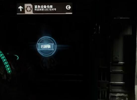 死亡空间重置版线性枪组件在哪 死亡空间重置版线性枪组件收集攻略