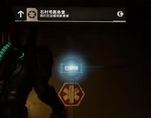 死亡空间重置版线性枪组件在哪 死亡空间重置版线性枪组件收集攻略