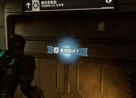 死亡空间重置版线性枪组件在哪 死亡空间重置版线性枪组件收集攻略
