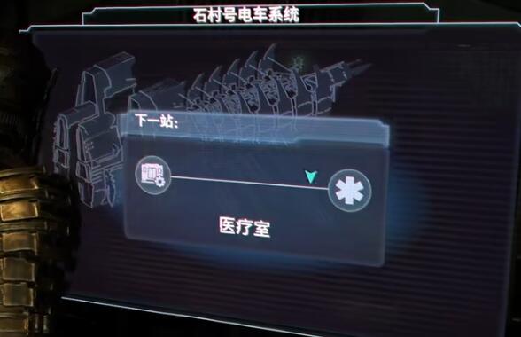 死亡空间重置版线性枪组件在哪 死亡空间重置版线性枪组件收集攻略