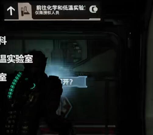 死亡空间重置版线性枪组件在哪 死亡空间重置版线性枪组件收集攻略