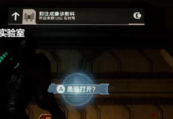 死亡空间重置版线性枪组件在哪 死亡空间重置版线性枪组件收集攻略