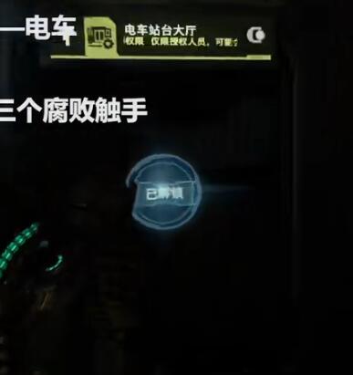 死亡空间重置版聚力枪组件在哪 死亡空间重置版聚力枪组件收集攻略