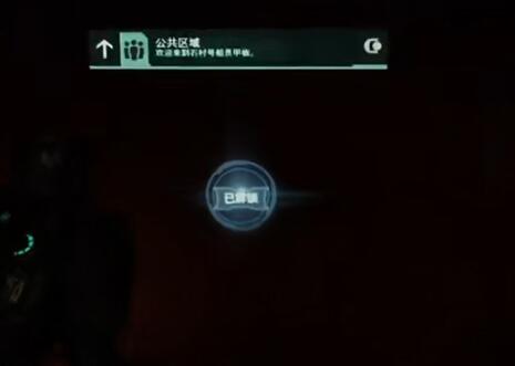 死亡空间重置版聚力枪组件在哪 死亡空间重置版聚力枪组件收集攻略