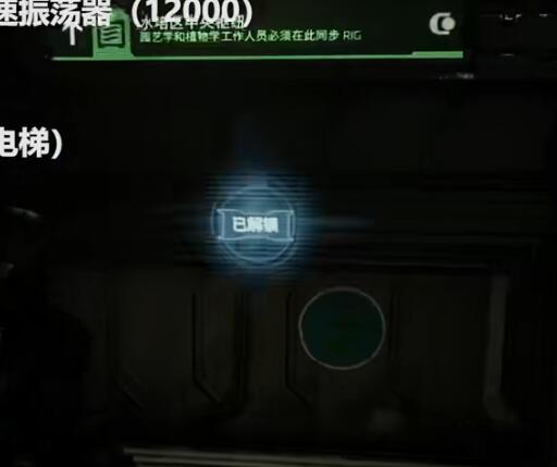 死亡空间重置版聚力枪组件在哪 死亡空间重置版聚力枪组件收集攻略
