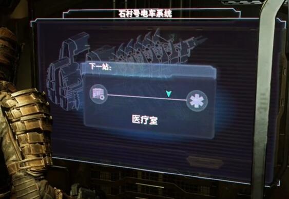 死亡空间重置版脉冲步枪子弹原理图在哪 死亡空间重置版脉冲步枪子弹原理图收集攻略