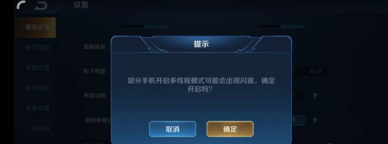 王者荣耀体验服闪退怎么办？王者荣耀体验服闪退解决办法