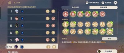 原神3.1百人一揆第二天是怎么玩的 游戏全流程攻略