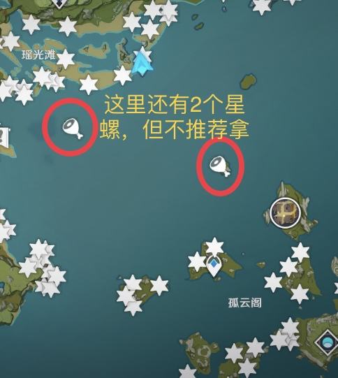 原神星螺分布图 原神星螺采集路线图一览