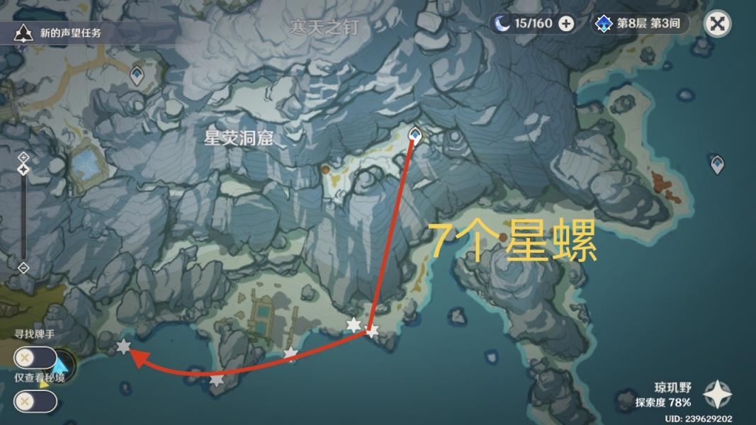 原神星螺分布图 原神星螺采集路线图一览