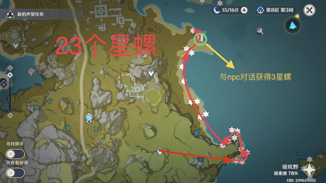 原神星螺分布图 原神星螺采集路线图一览