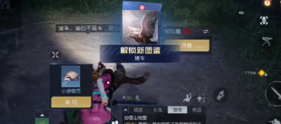 黎明觉醒藏宝图堵车位置介绍 黎明觉醒藏宝图堵车位置坐标介绍