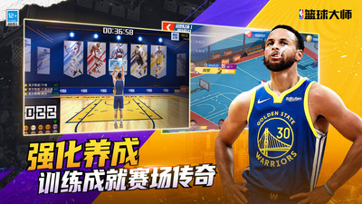 nba篮球大师下载最新版最新版