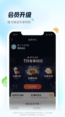 饿了么app下载