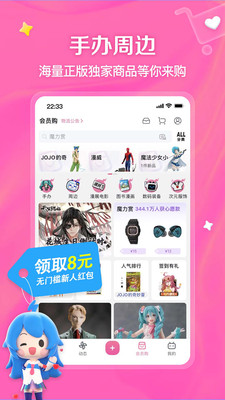 b站app软件下载最新版