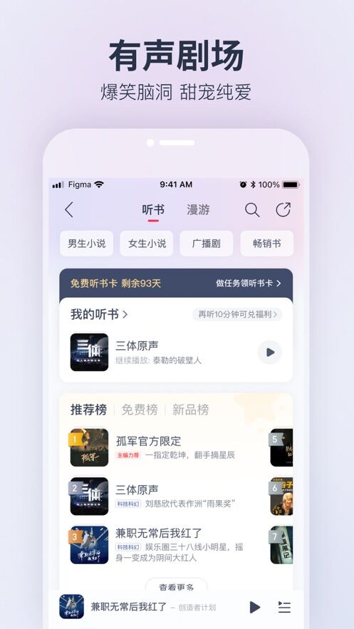 网易云音乐下载安装免费