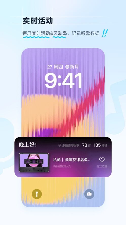 酷狗音乐下载免费下载