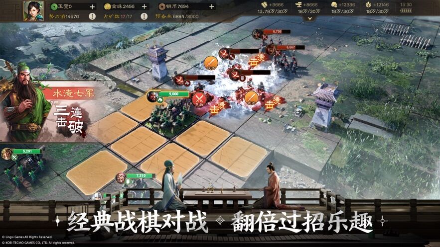 三国志战棋版手游官方下载最新版安装