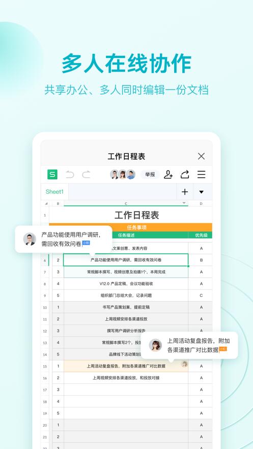 wps office手机版下载2022最新版