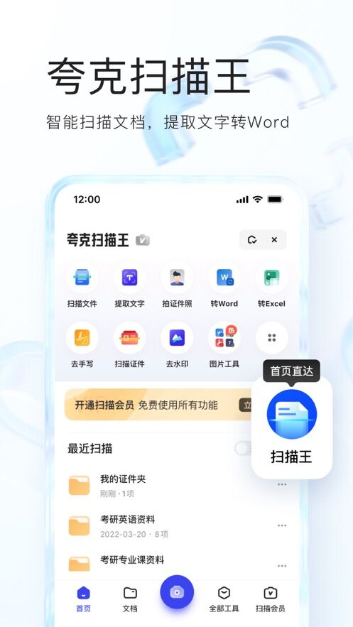 夸克app官方正版