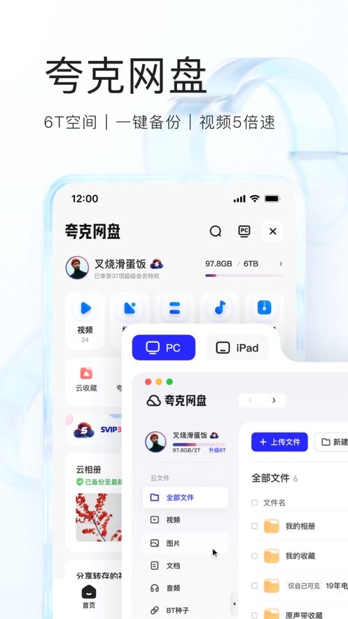 夸克app官方正版下载