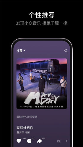 汽水音乐app苹果版下载官方版安装