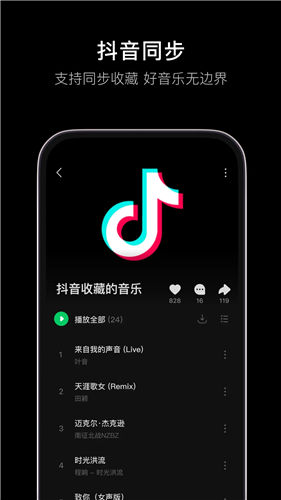 汽水音乐app苹果版下载