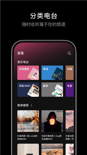 汽水音乐app官方下载最新版