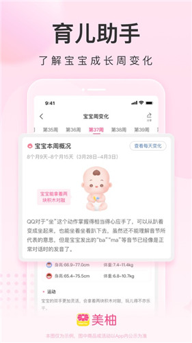 美柚app下载正版免费版