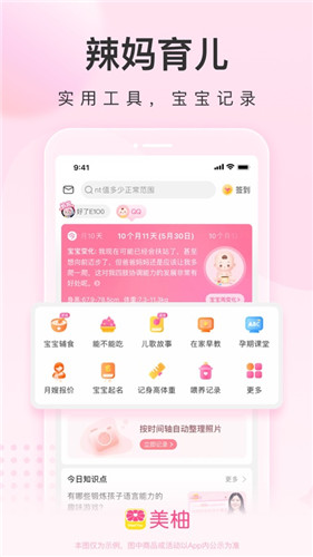 美柚app下载正版安装
