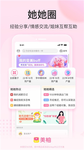 美柚app下载正版最新版