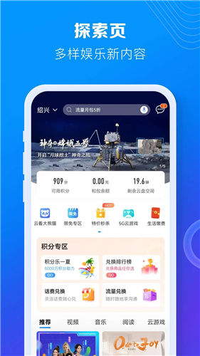 中国移动安卓版官方最新版