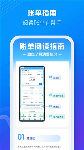 中国移动安卓版下载官方