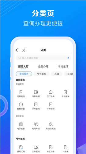 中国移动安卓版下载最新版