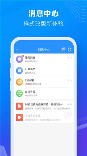 中国移动安卓版下载官方最新版