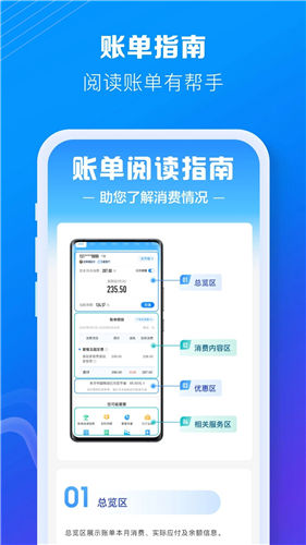 中国移动app下载