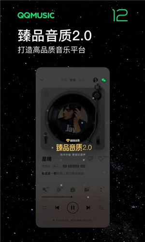 QQ音乐app下载安卓版