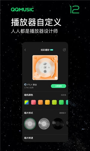 QQ音乐app安装安卓版