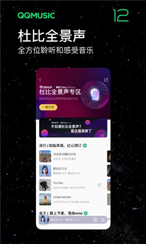 QQ音乐官方正版下载IOS