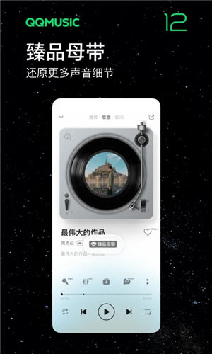 QQ音乐官方正版IOS